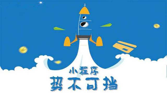 三水微信小程序开发如何助力传统零售商突破经营难题